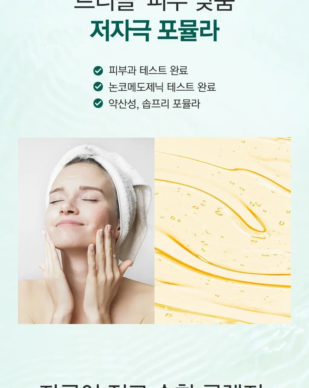 [트러블*케어 클렌저] 유리아쥬 이제악 클렌징 젤 500ml 상세페이지 8